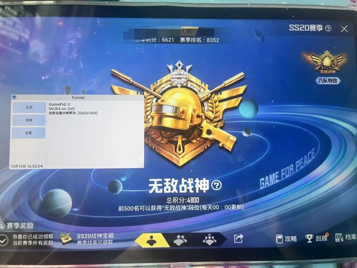 和平精英外挂鸡腿怎么才能进入（和平精英外挂怎么弄）